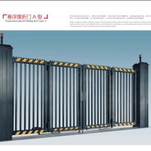 任丘市君暢達(dá)伸縮門配件廠