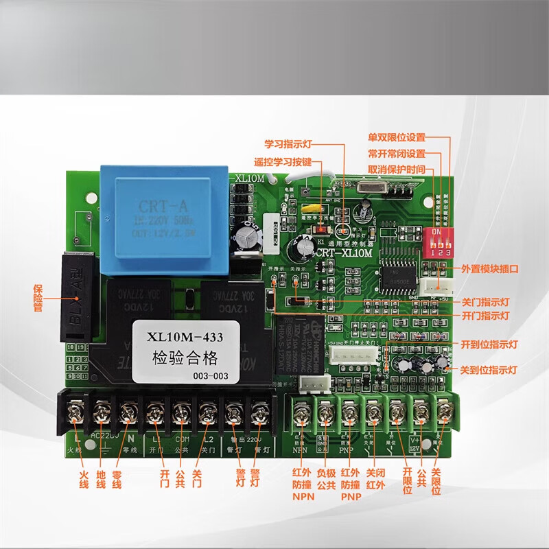 通用型電動門伸縮門控制器道閘門平移門工廠大門遙控門配件 伸縮門,有