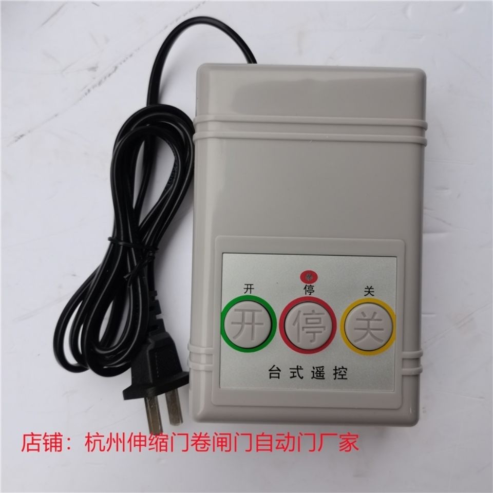 電動(dòng)伸縮門控制器電動(dòng)門鑰匙伸縮門遙控器433無(wú)軌控制主板可銳特