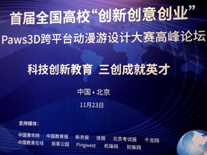 共享虛擬技術(shù)創(chuàng)新設(shè)計(jì)競(jìng)賽啟動(dòng)，技術(shù)服務(wù)助力未來交互發(fā)展